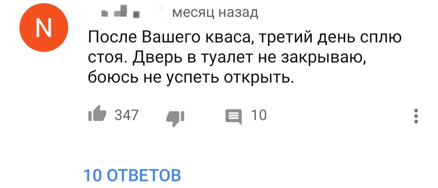 Пьяный квас (повторять опасно ) | Пикабу