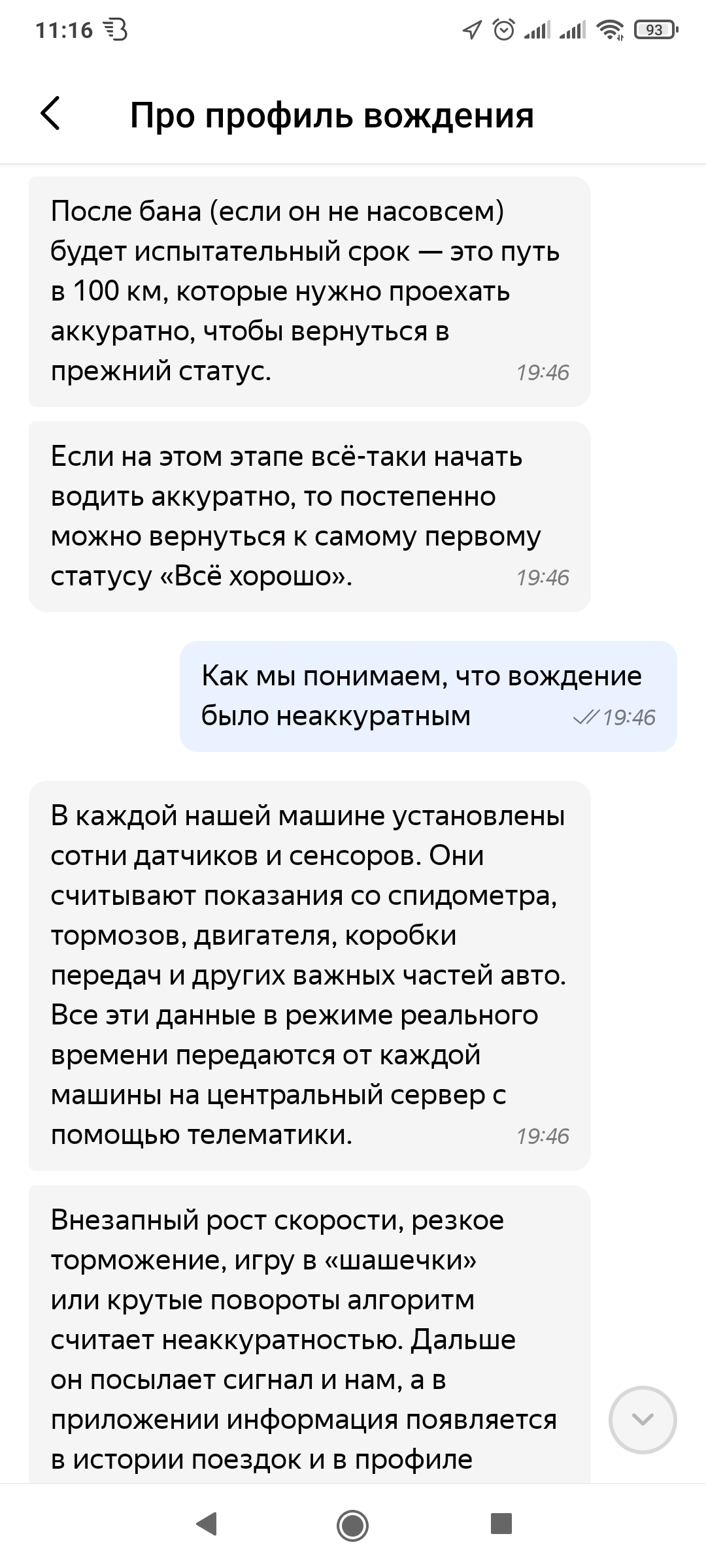 Каршеринг Яндекс.Драйв нашёл новый способ состричь бабло с клиентов | Пикабу