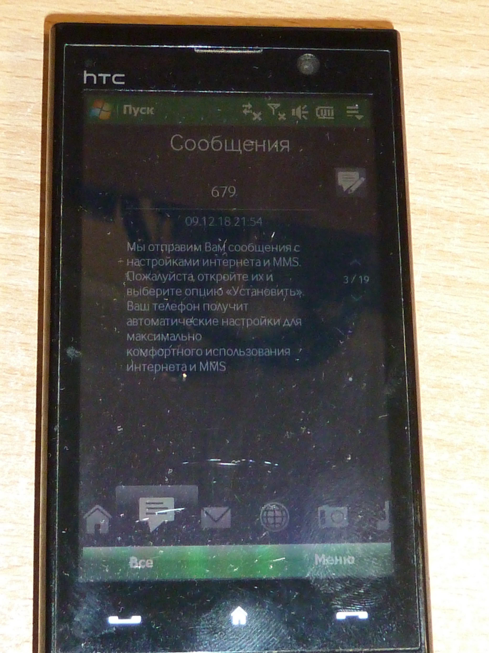 HTC MAX 4G | Пикабу