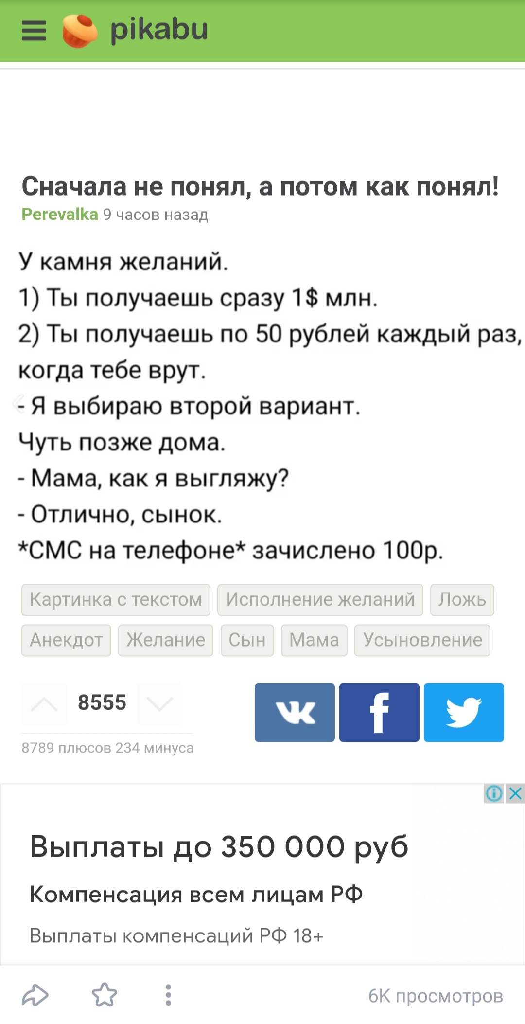 Ответ на пост «Сначала не понял, а потом как понял!» | Пикабу