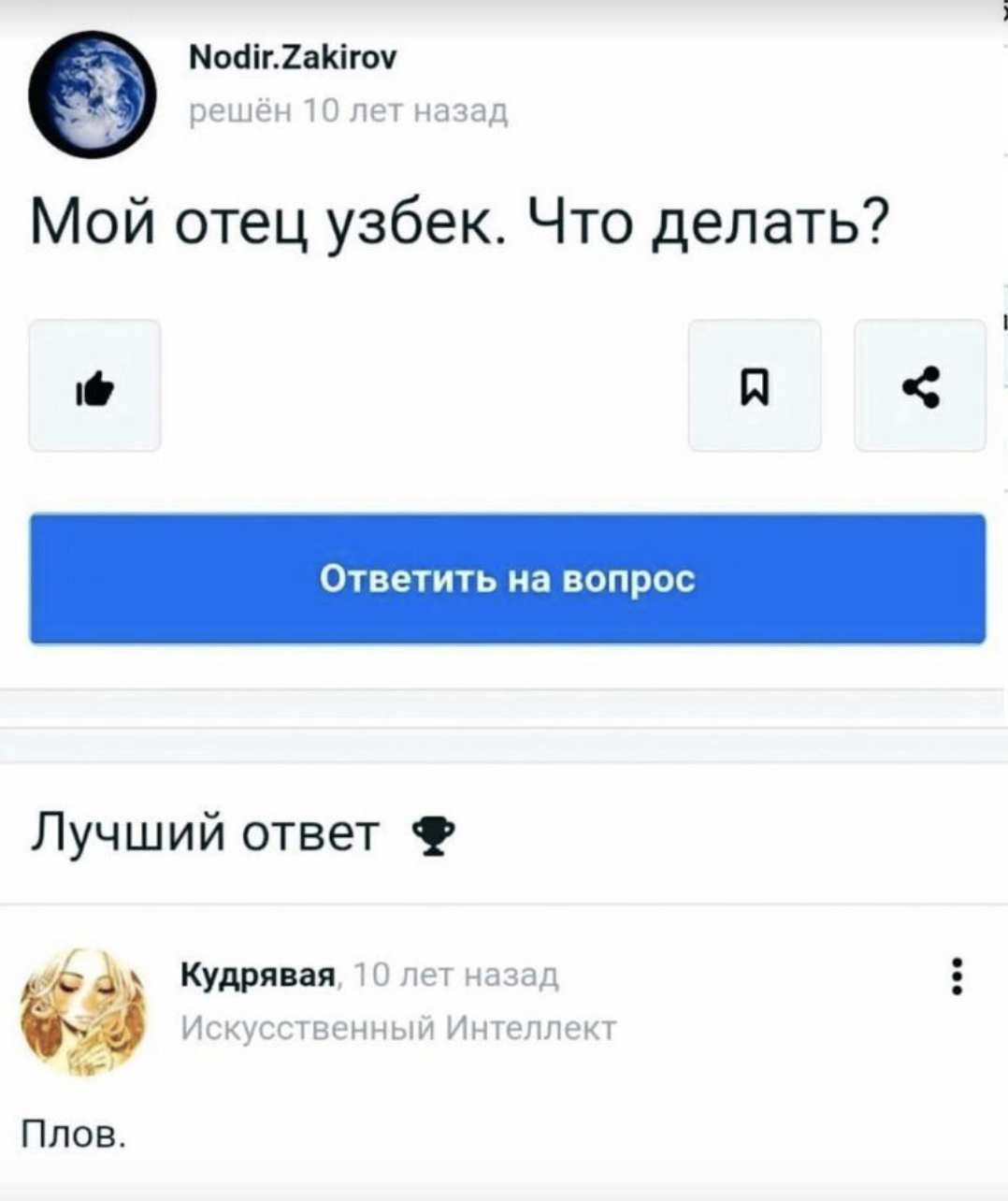 глупый папа. Семейные отношения