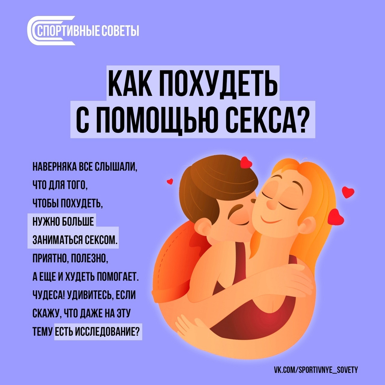 Меняю стресс на секс: почему россияне покупают товары для взрослых охотнее алкоголя | grantafl.ru