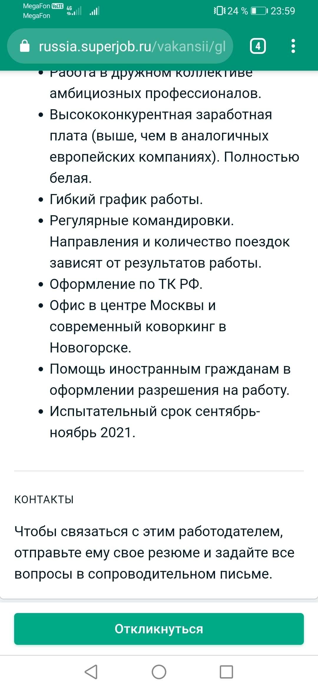 Вакансия тренера сборной России по футболу | Пикабу