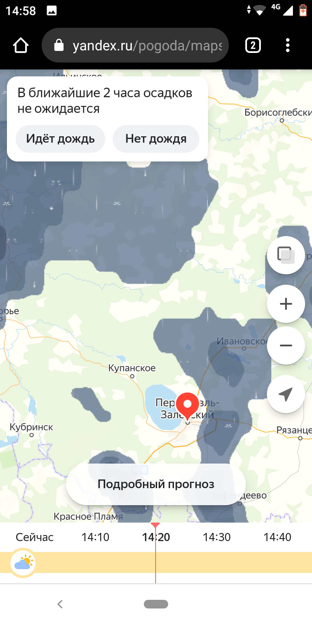 Карта осадков переславль залесский в реальном. Погода на завтра в Переславле.