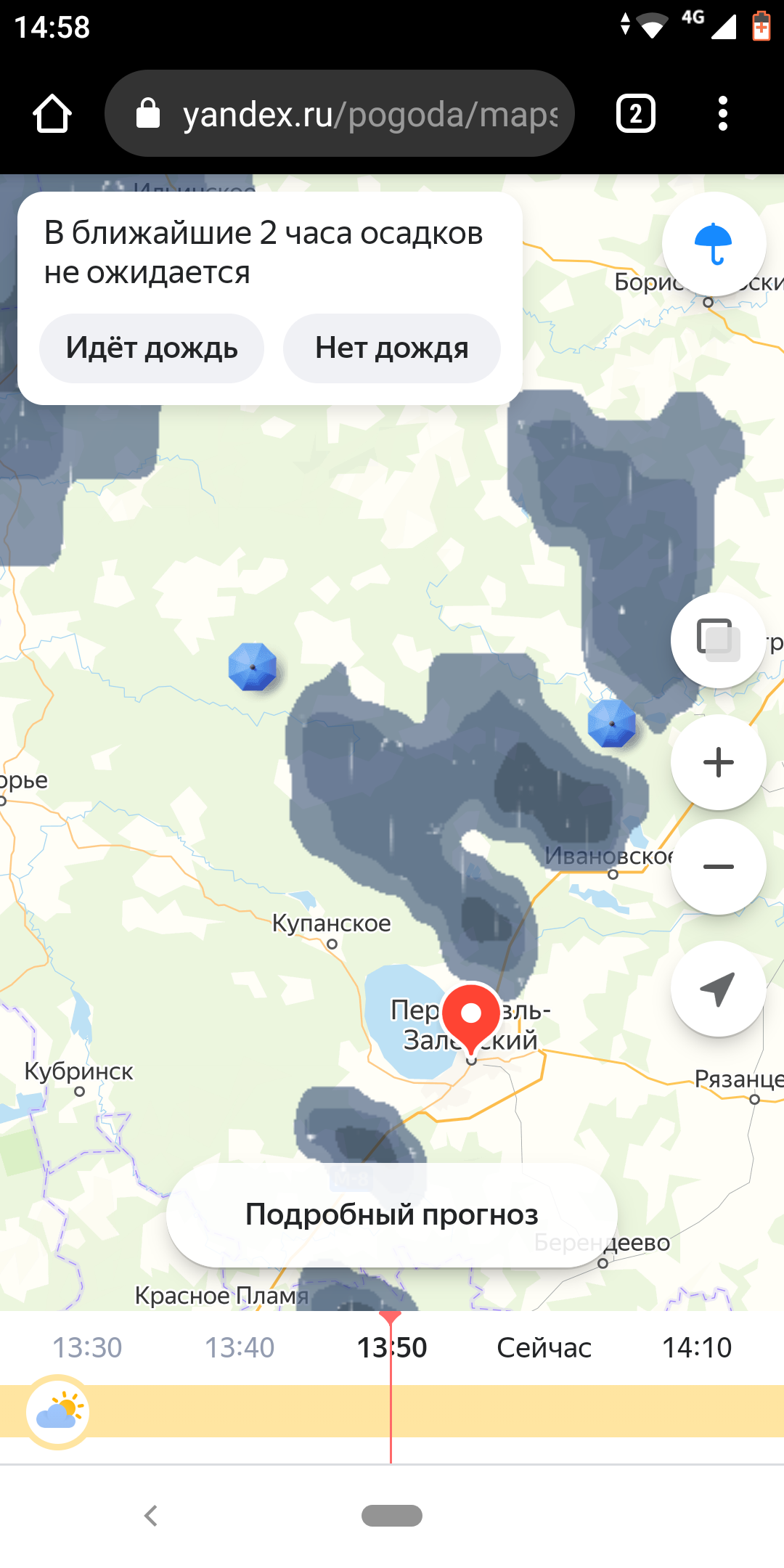 Погода переславское калининградская