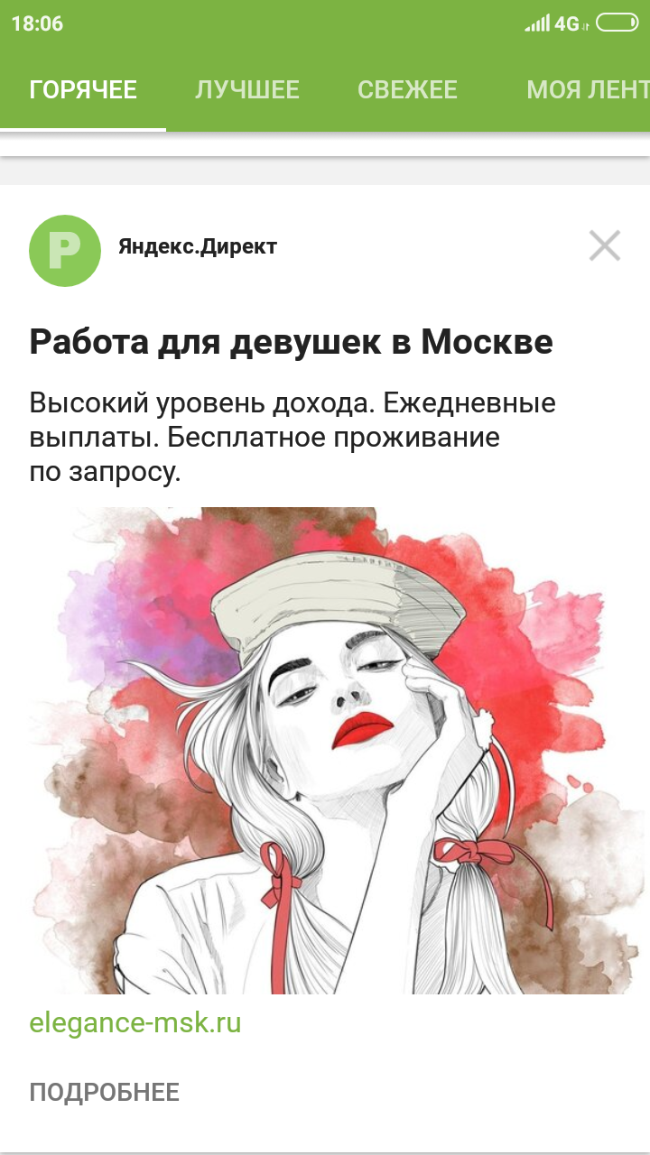 Москва Проститутка Яндекс