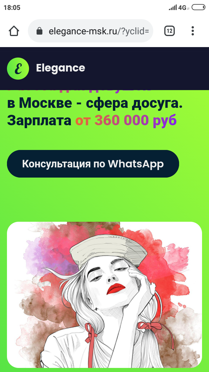Москва Проститутка Яндекс
