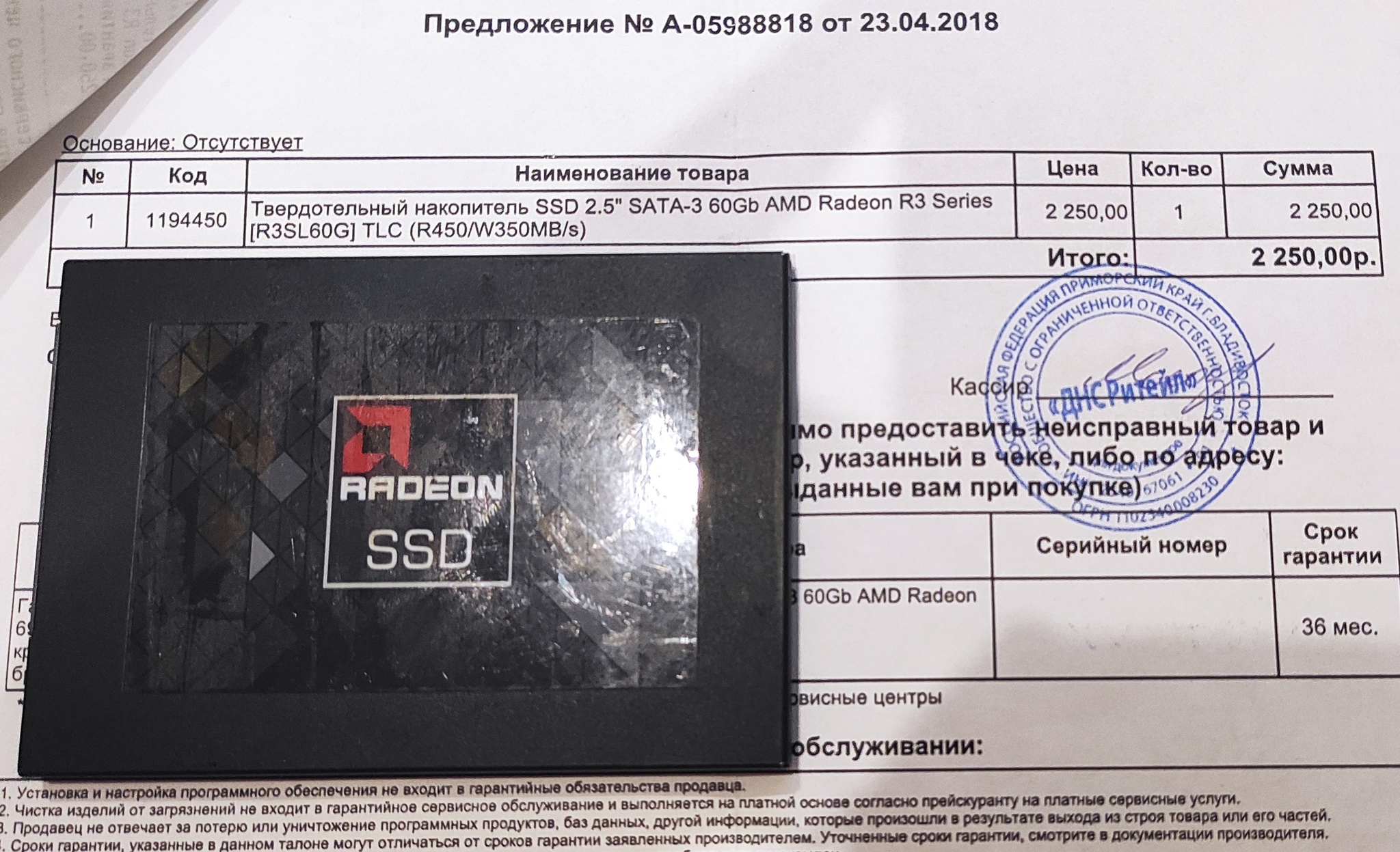 Один раз - случайность, два раза - совпадение... SSD Radeon R3SL60G | Пикабу