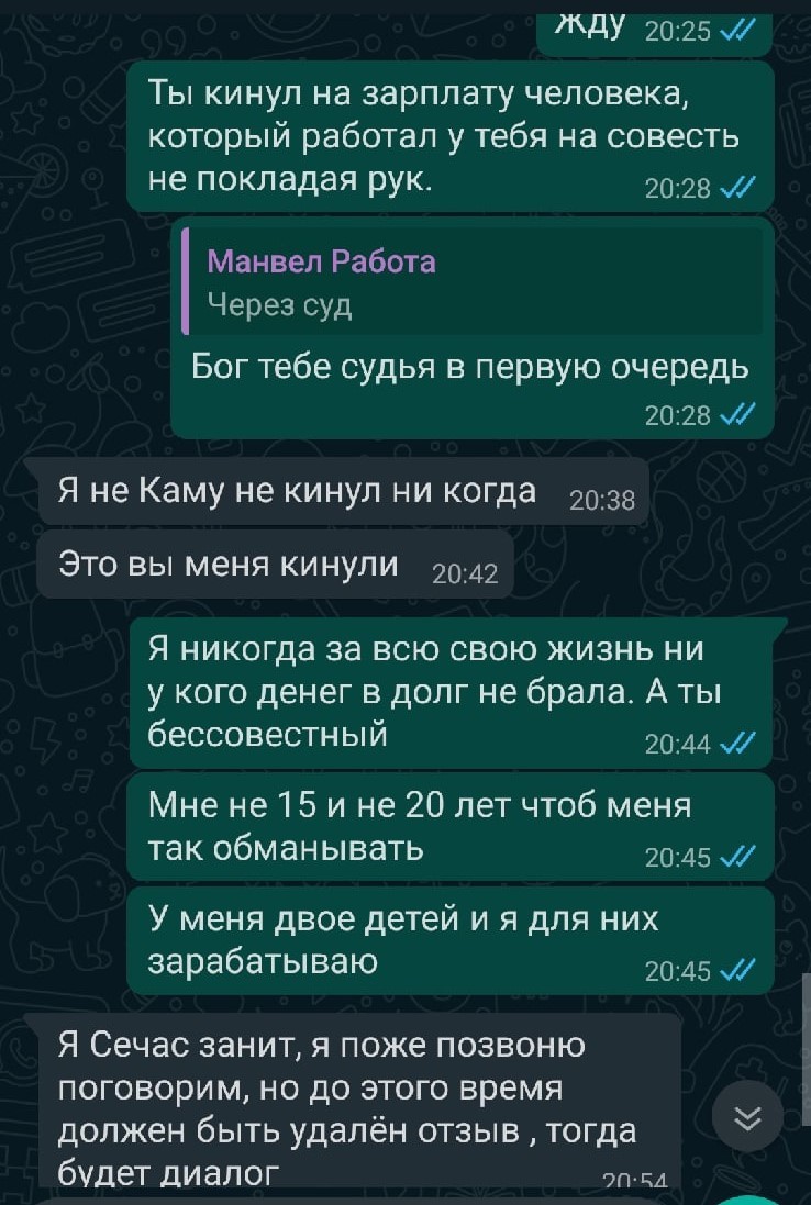 Недобросовестный работодатель. Нужна помощь | Пикабу