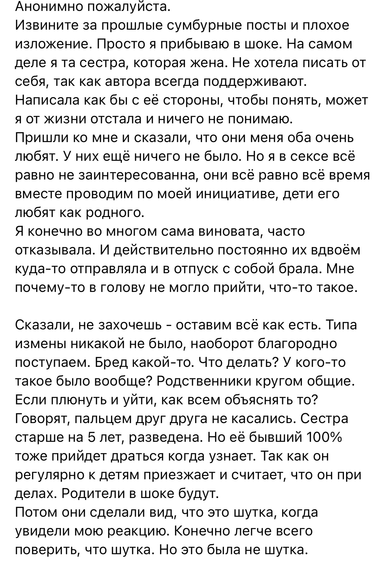 Ответ на пост krydek „Жена постоянно просит помочь сестре» | Пикабу