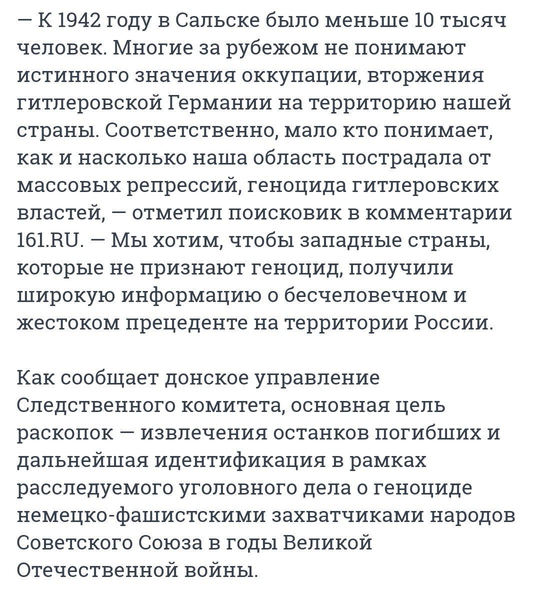 Криминалисты приступили к эксгумации жертв геноцида | Пикабу