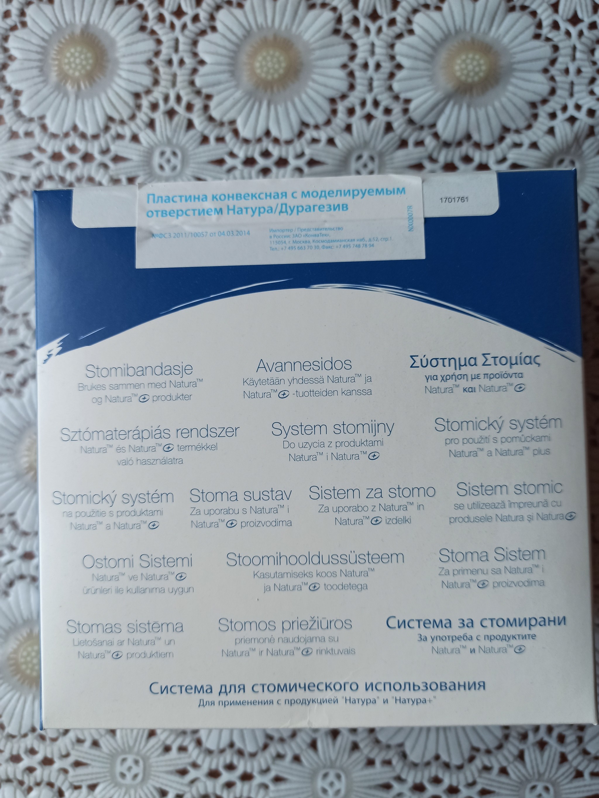 Болезнь стома | Пикабу