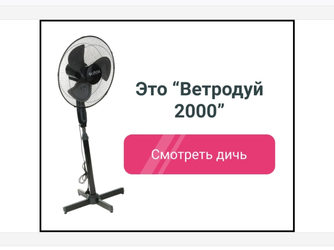 Ветродуй 2000 | Пикабу