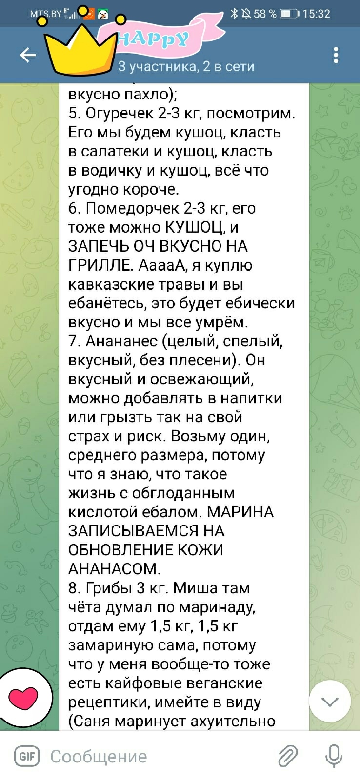 Список покупок... | Пикабу