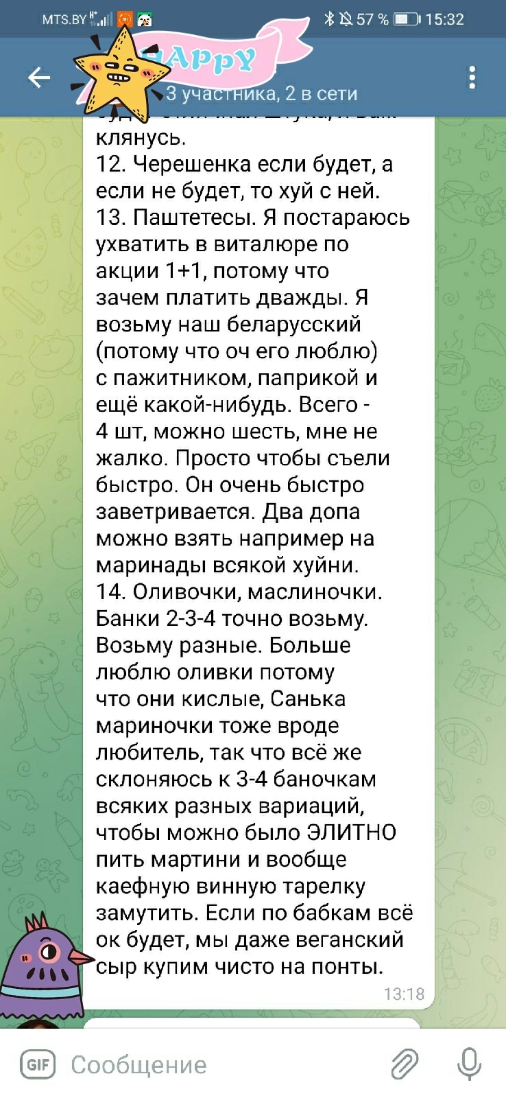 Список покупок... | Пикабу