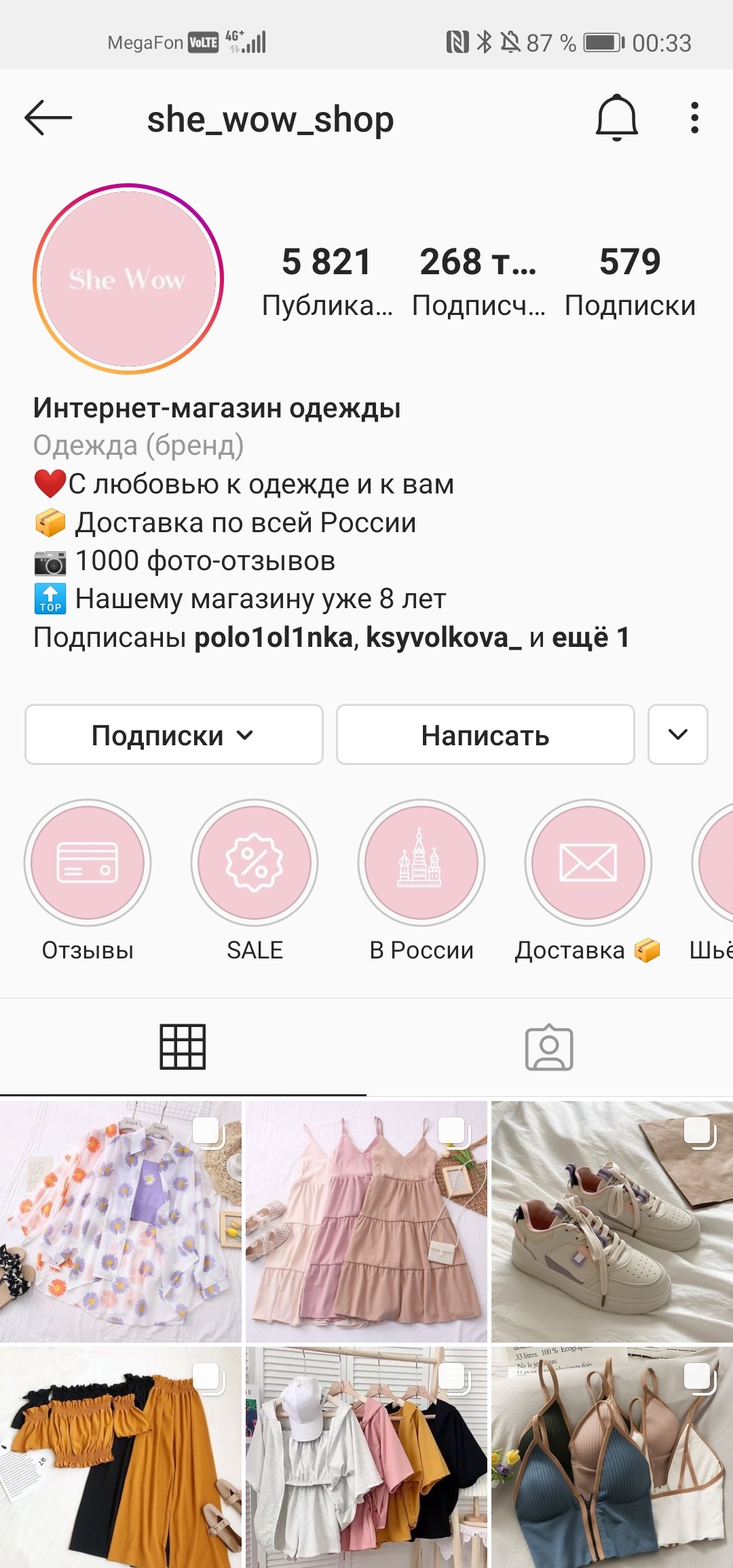 She shop. Интернет магазин she wow shop. She her Instagram. Как в инстаграме добавить she/her.