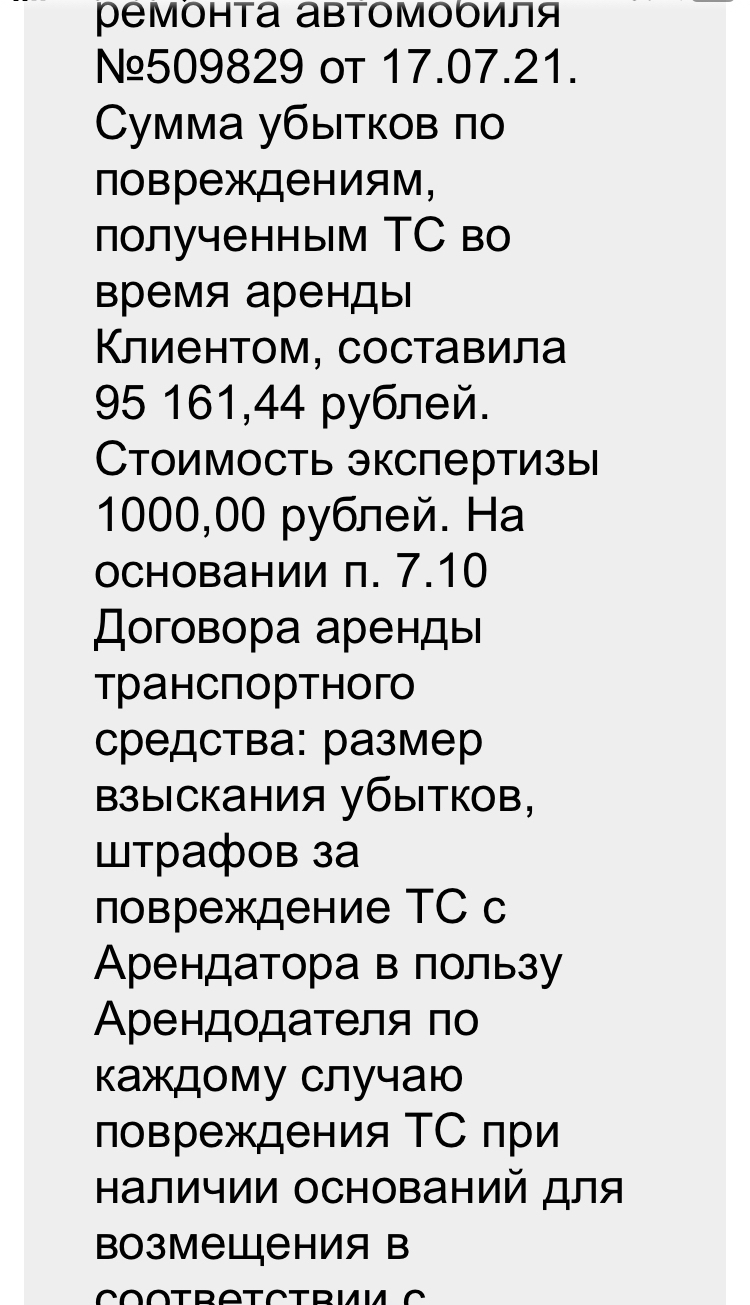 Каршеринг это дешевле чем владеть собственным автомобилем - говорили они |  Пикабу