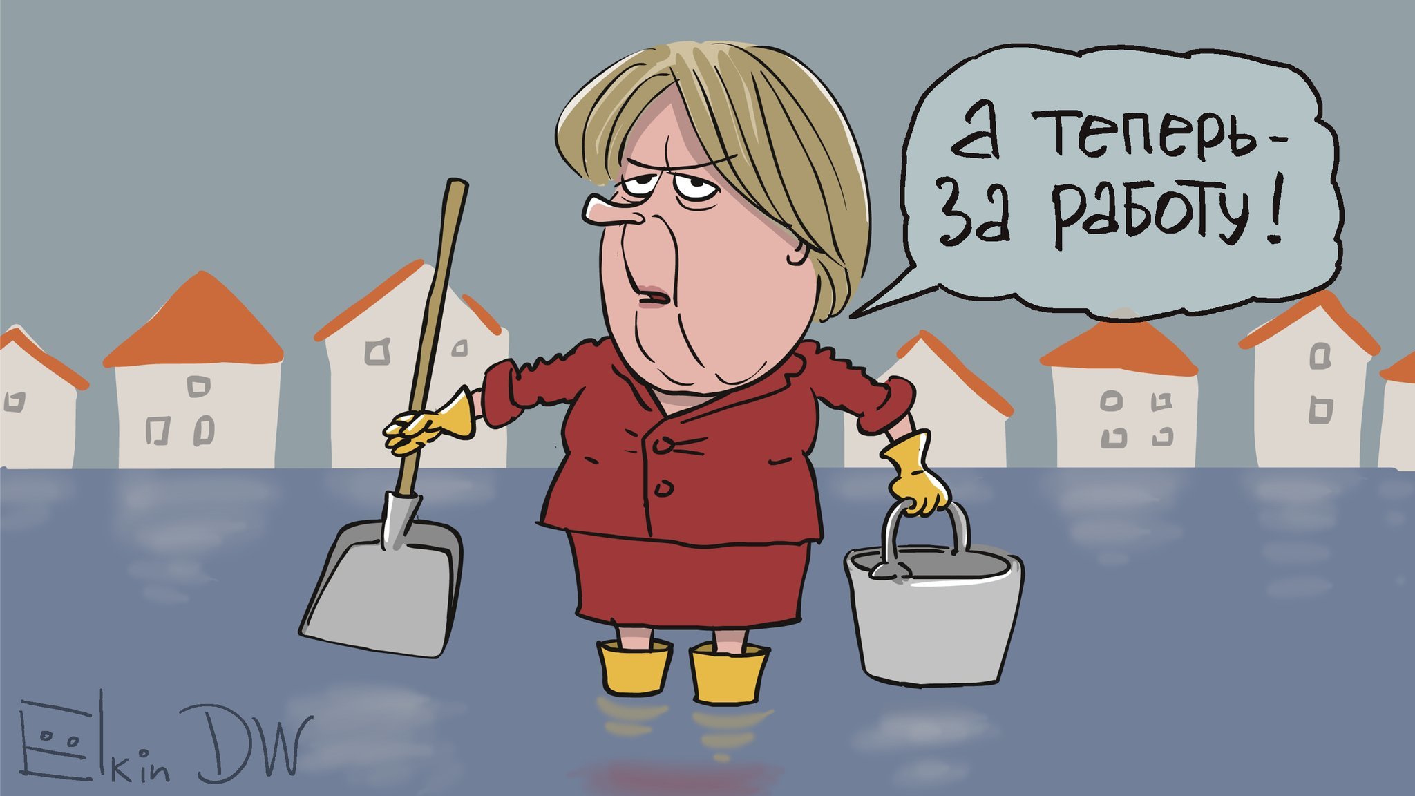 Ёлкин всё-таки нарисовал карикатуру на тему наводнений в Германии. Ну..  Такую, в полшишечки карикатурку | Пикабу