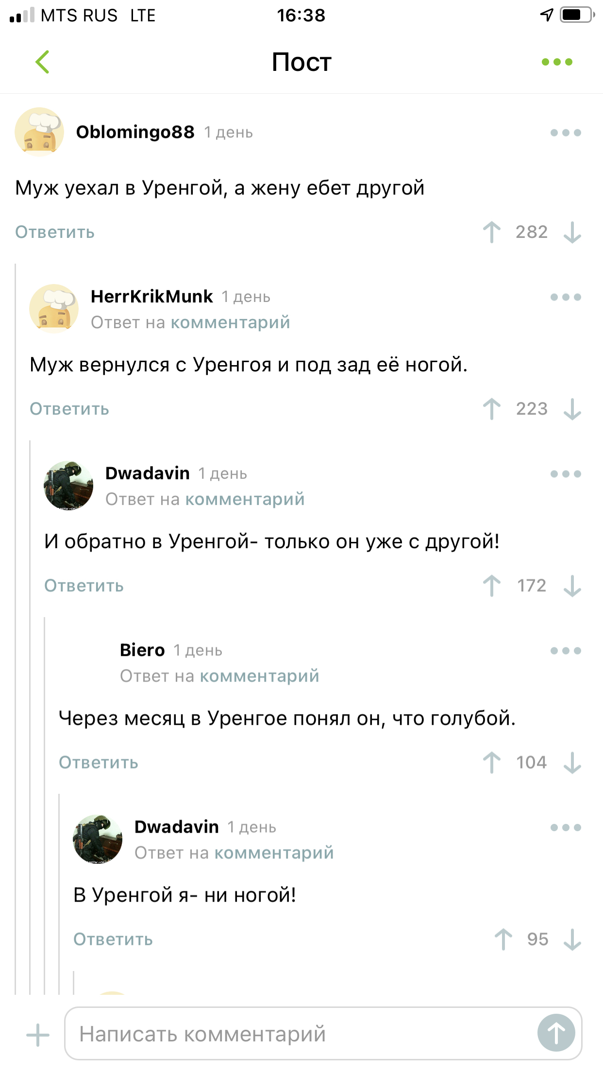 Одним словом Уренгой) | Пикабу