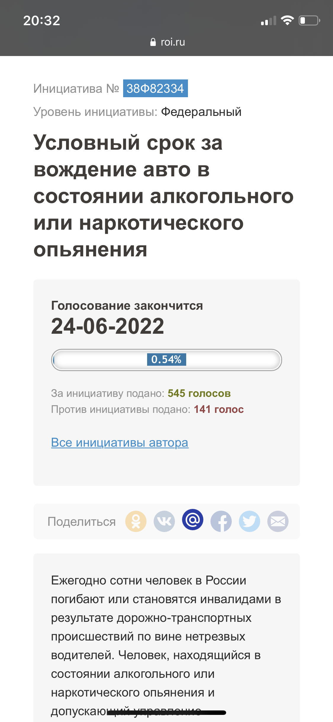 Ужесточение наказания за вождение в нетрезвом виде | Пикабу