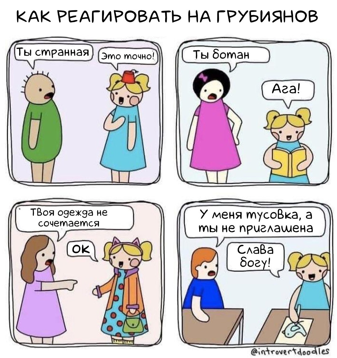 Грубияны | Пикабу