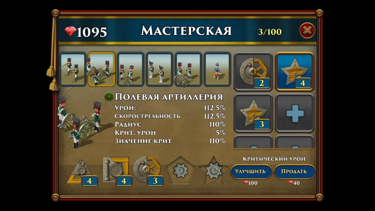 1812: Napoleon wars - Tower Defence в историческом прошлом | Пикабу