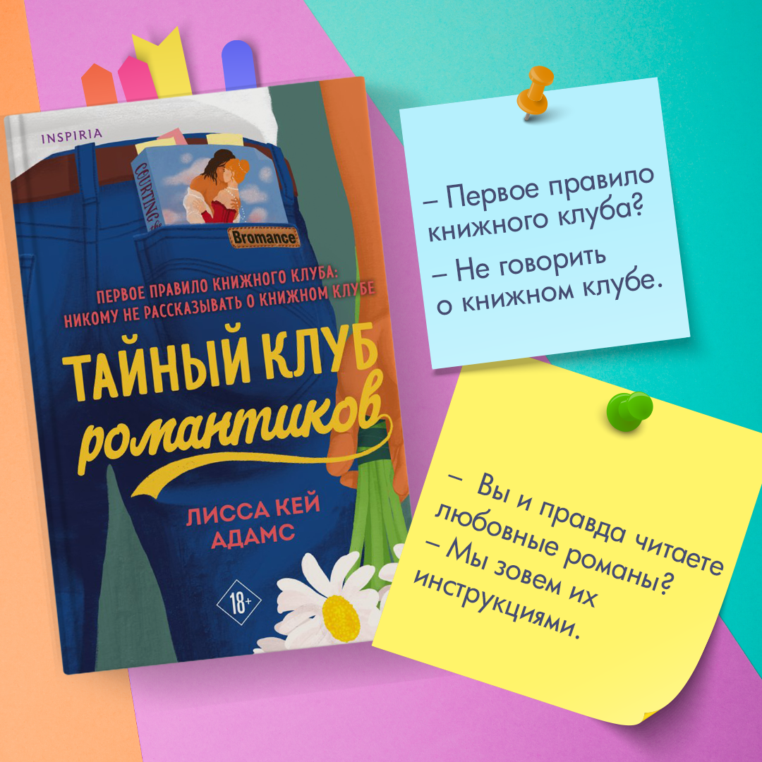 Как понять женщину? 5 книг-подсказок | Пикабу