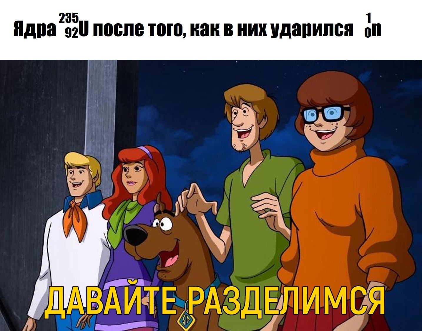 Химические мемы! | Пикабу