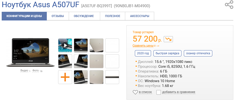 Цены Ремонта Ноутбука Asus