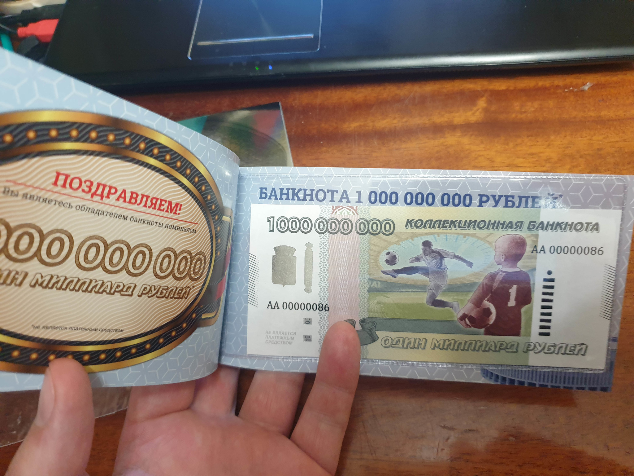 Потратить 1 миллиард. Дени рубли 1000000000 одной бумагой.