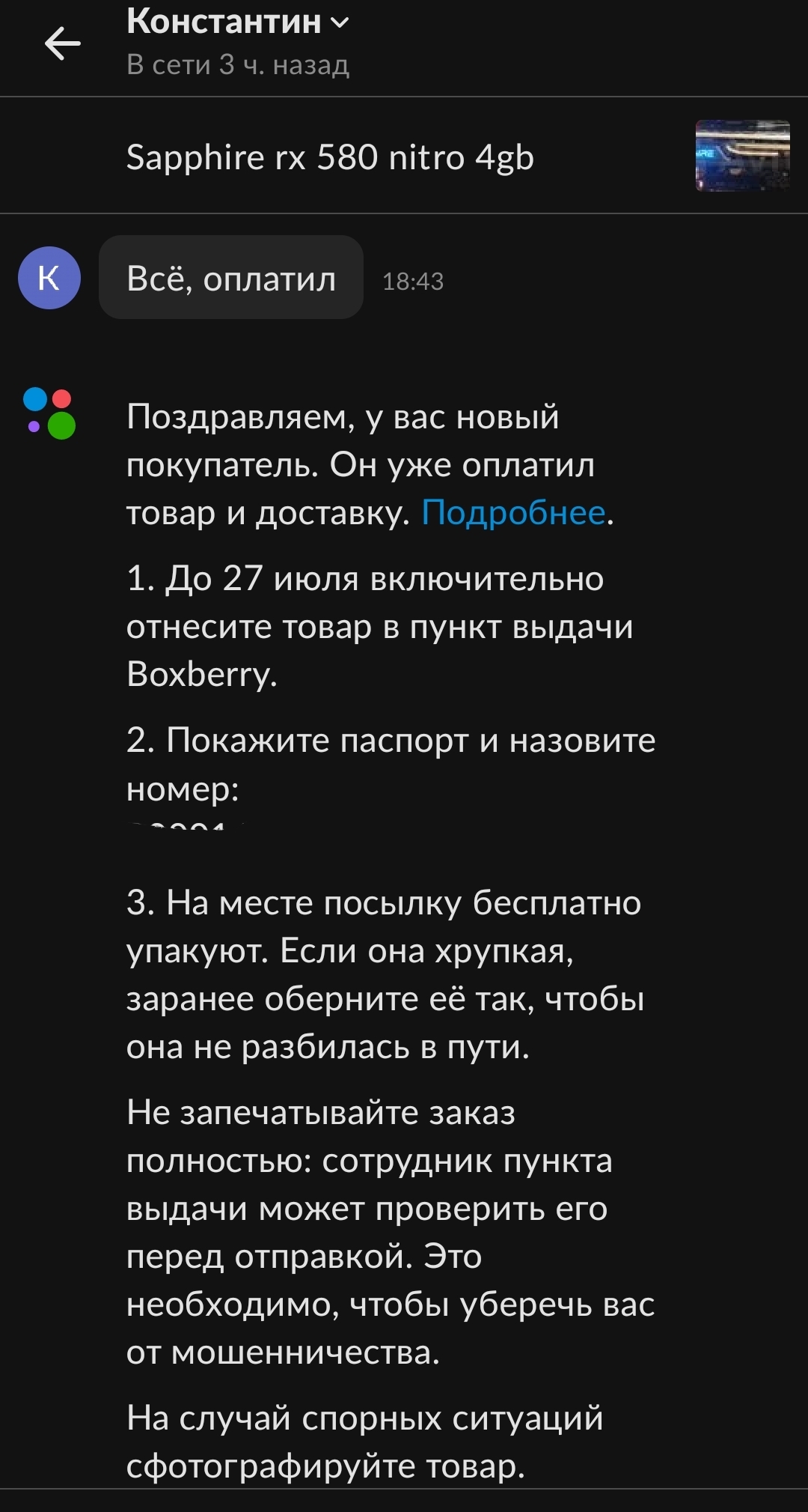 Про Авито доставку | Пикабу