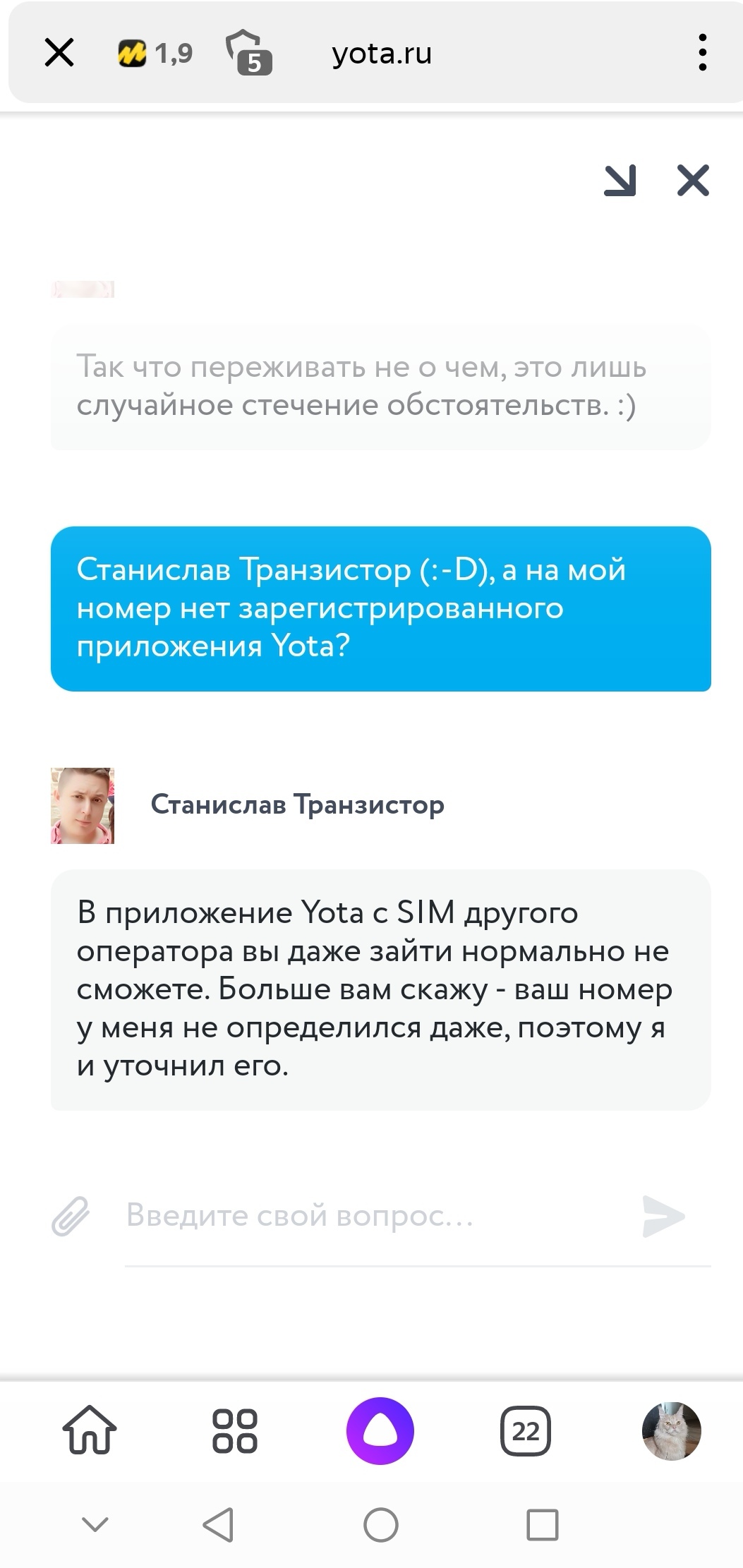 Странная ошибка YOTA | Пикабу