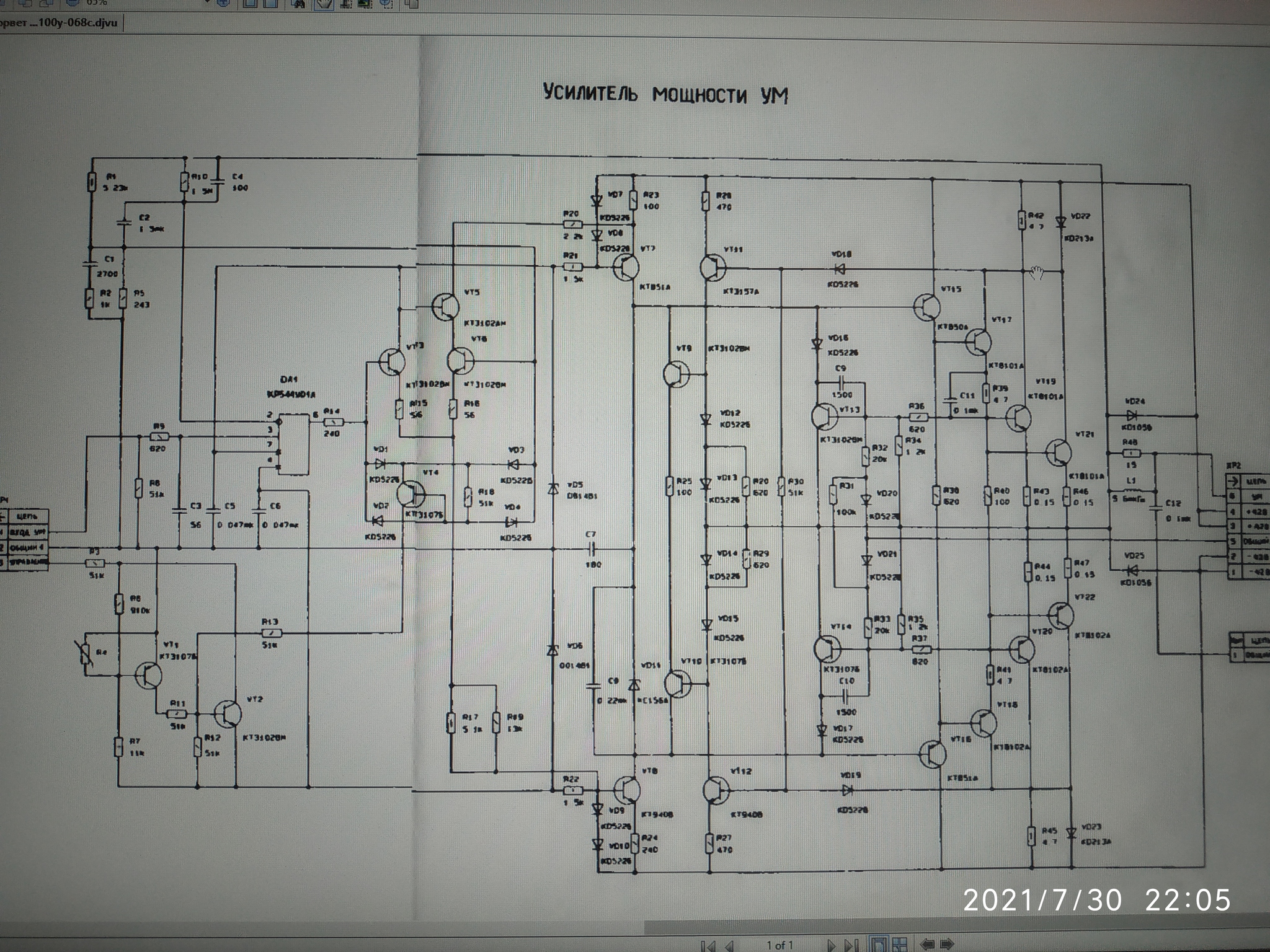 Усилитель корвет 100у 068см схема