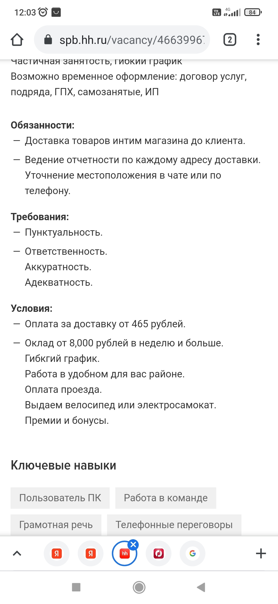 Сексшоп анаЛЛиз, Санкт-Петербург, ул. Дыбенко, д. 27, корп. 1