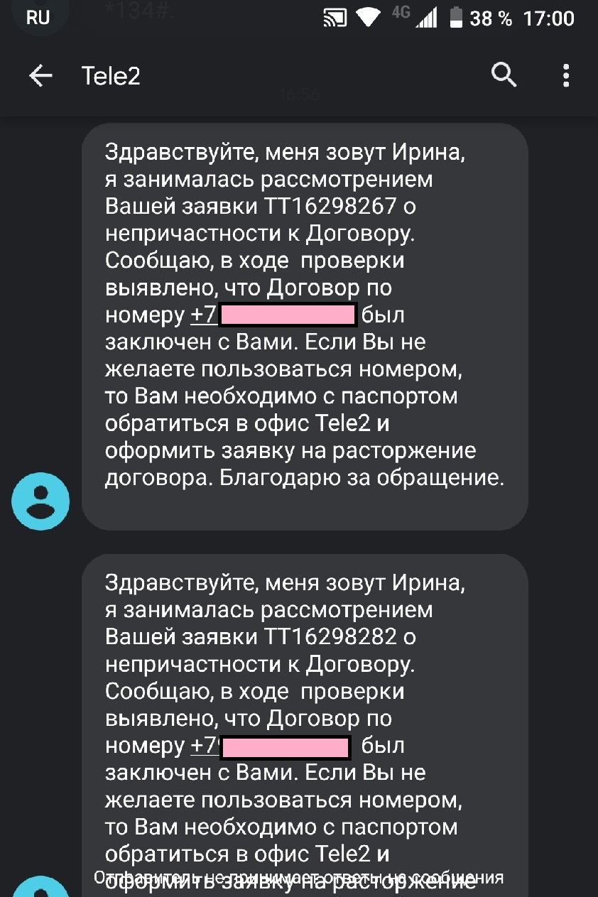 Про то, как Tele2 на меня оформлял договоры без моего ведома. Часть 3  (финал??) | Пикабу