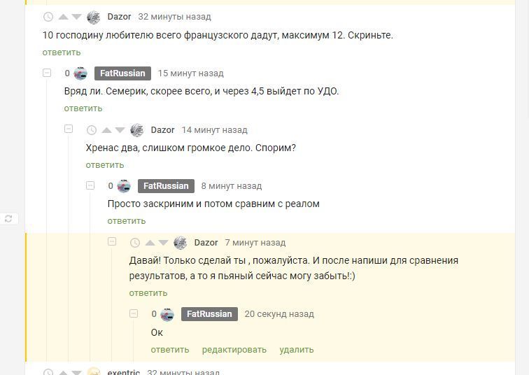 Скриншот для суда образец