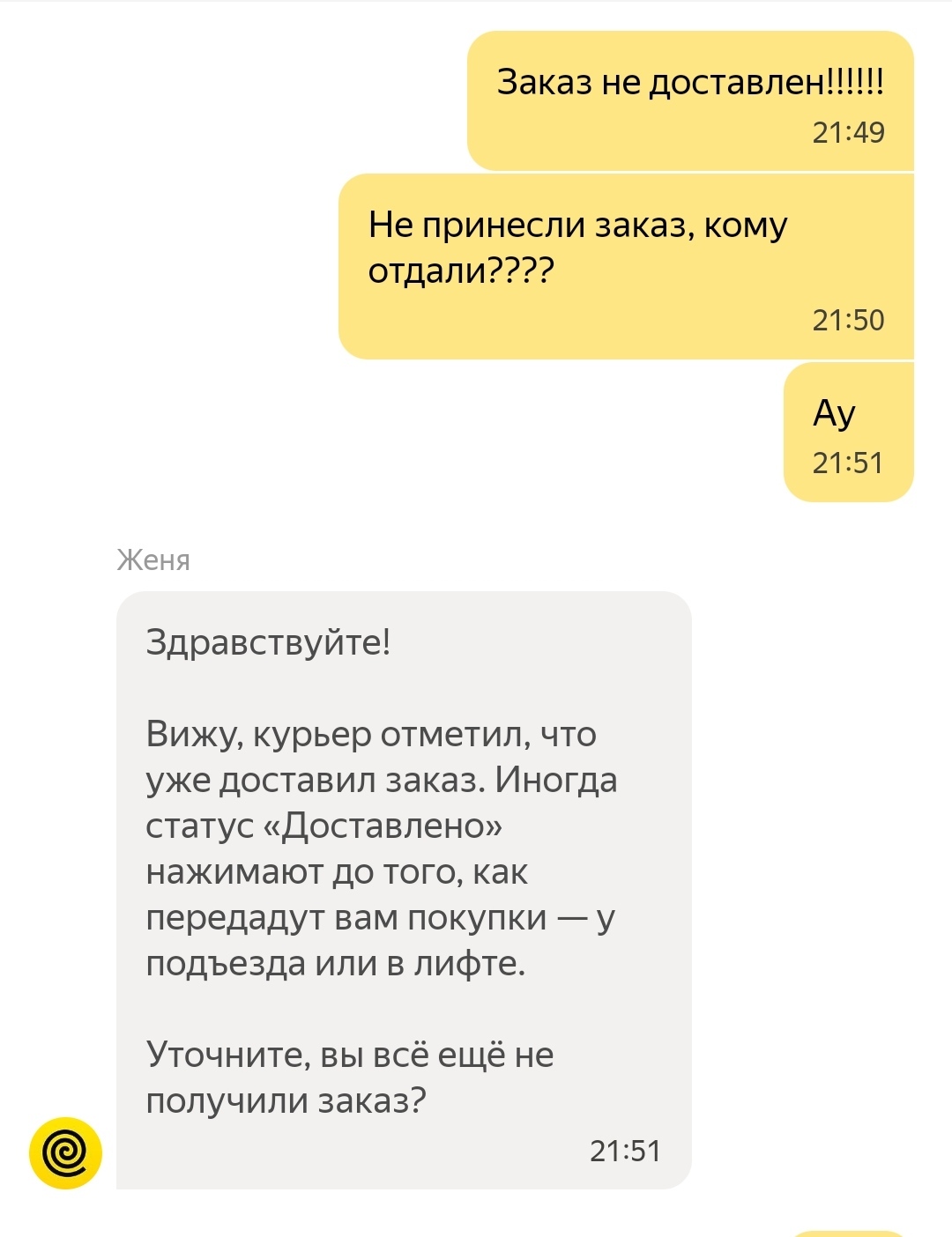 Яндекс, ты опять на дне? | Пикабу