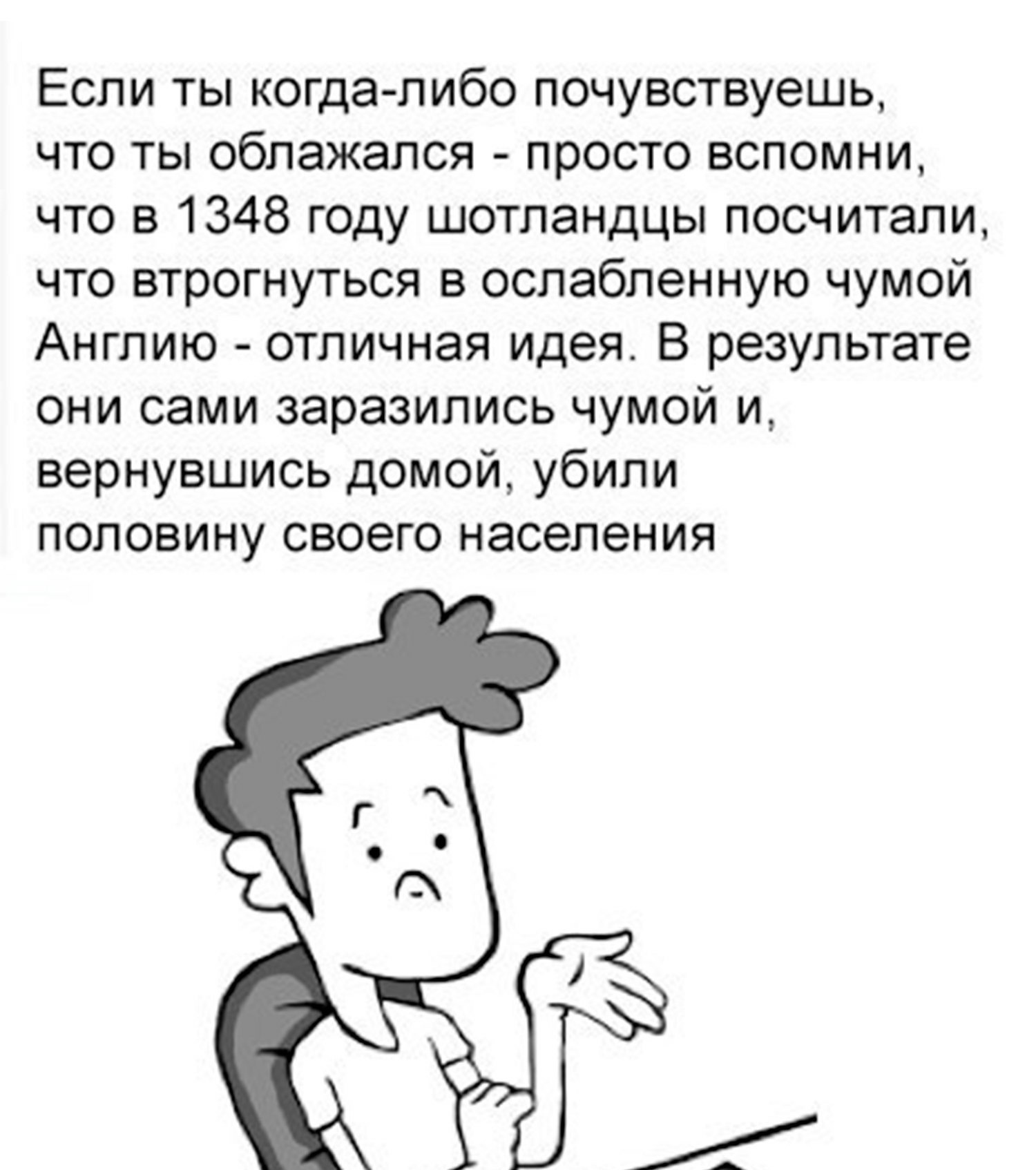 Почувствовал. Облажался мемы. Облажался прикол. Облажались. Облажалась картинки.