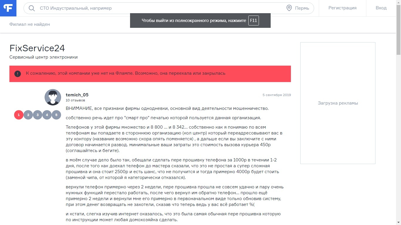 Сервисный центр мошенников FixService24, разоблачение или самый правдивый  отзыв | Пикабу
