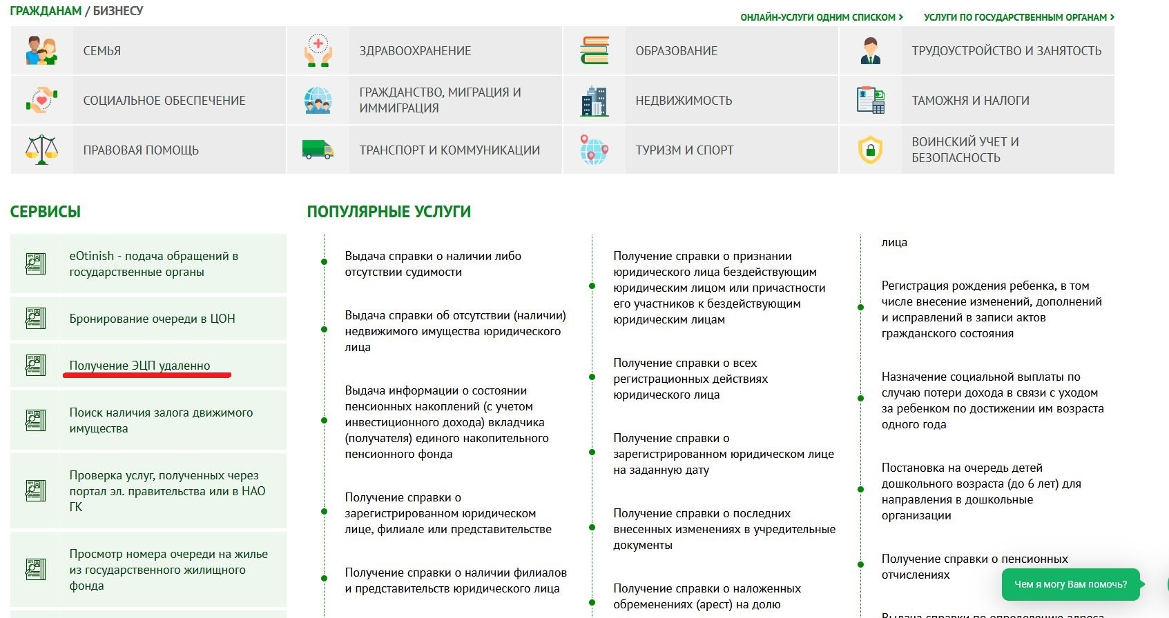 Электронное правительство Республики Казахстан | Пикабу