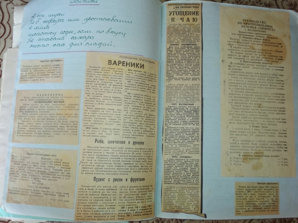 Досталась мне в наследство Тетрадка Алхимических заклинаний | Пикабу