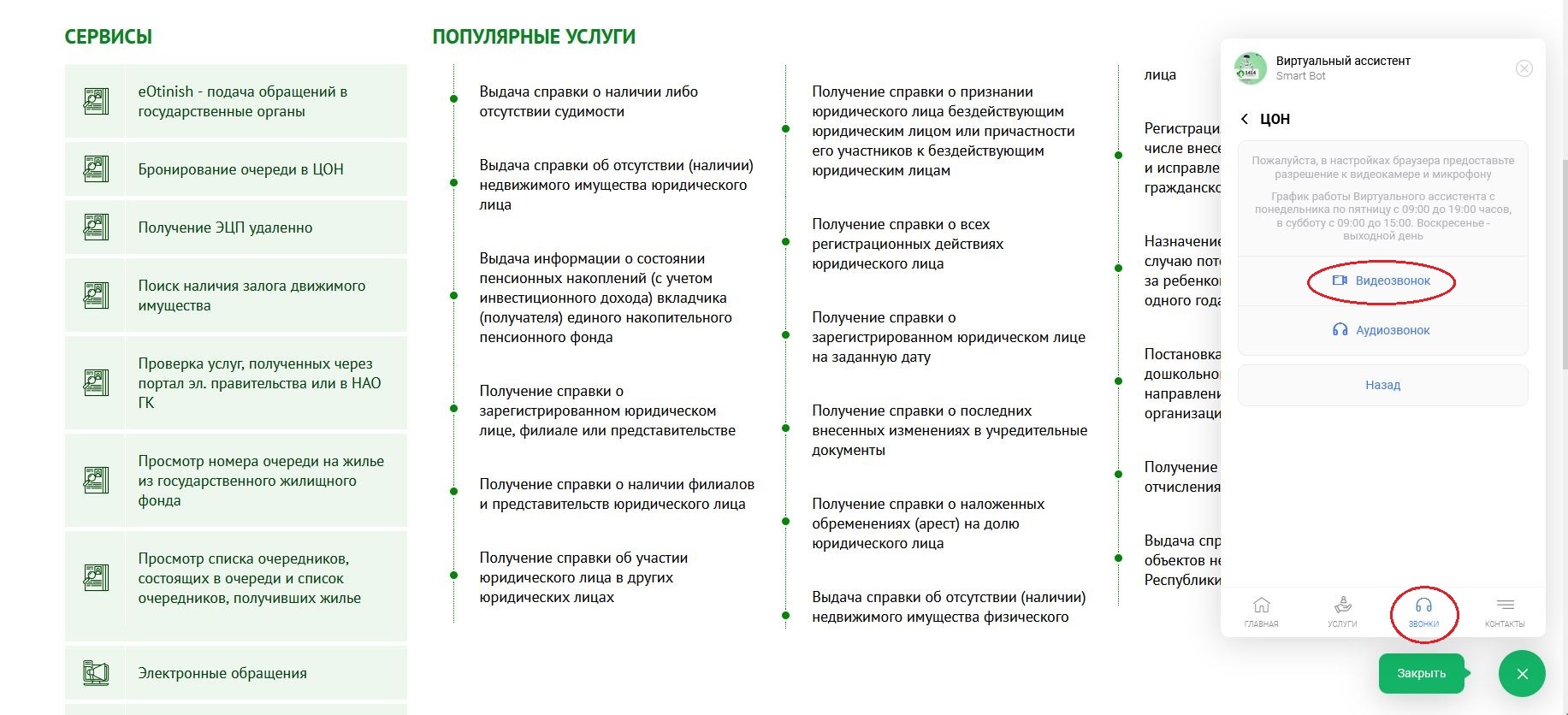 Электронное правительство Республики Казахстан | Пикабу