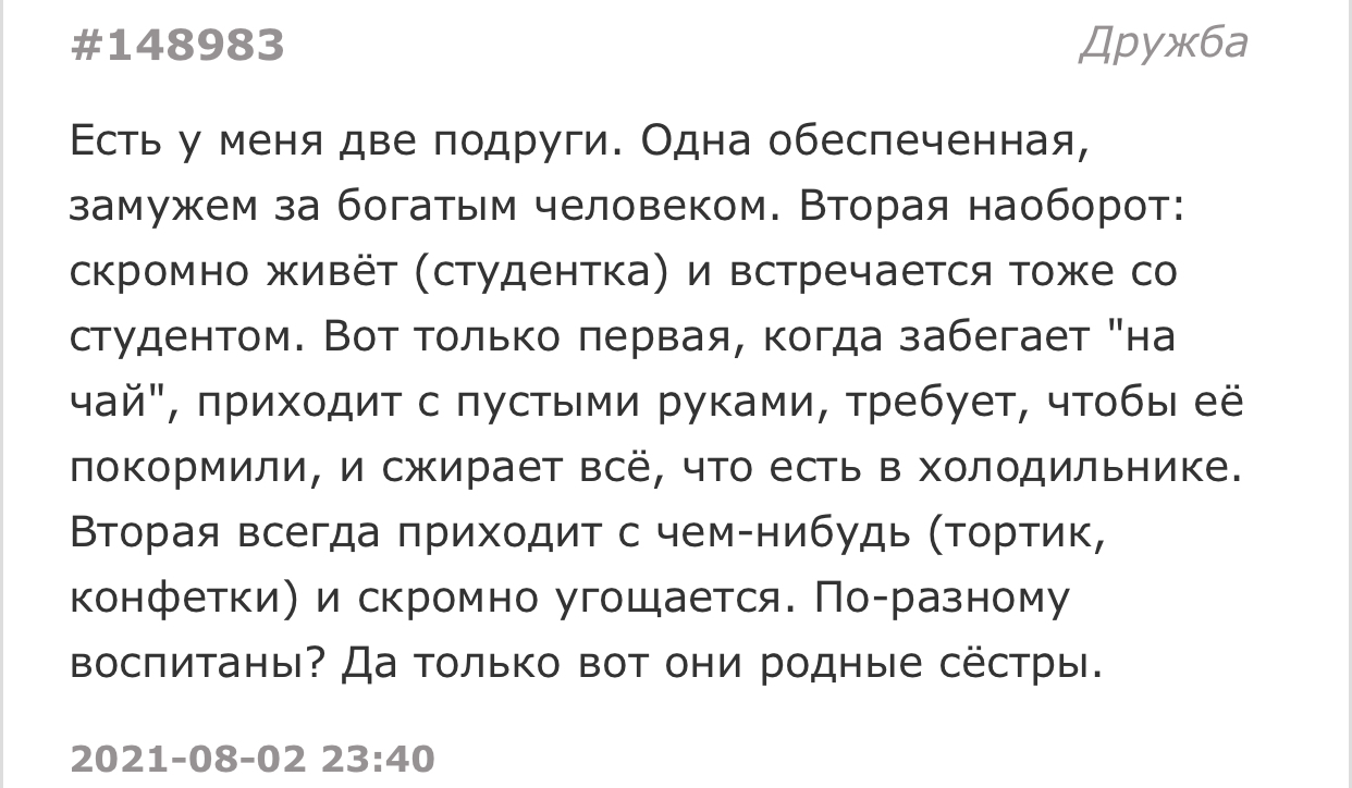 я дружил с девушкой из богатого дома всем было ясно что (98) фото