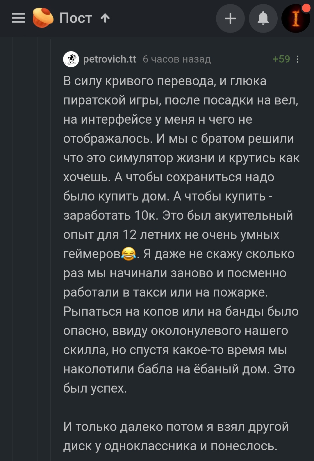 Как заняться сексом в ГТА Сан-Андреас