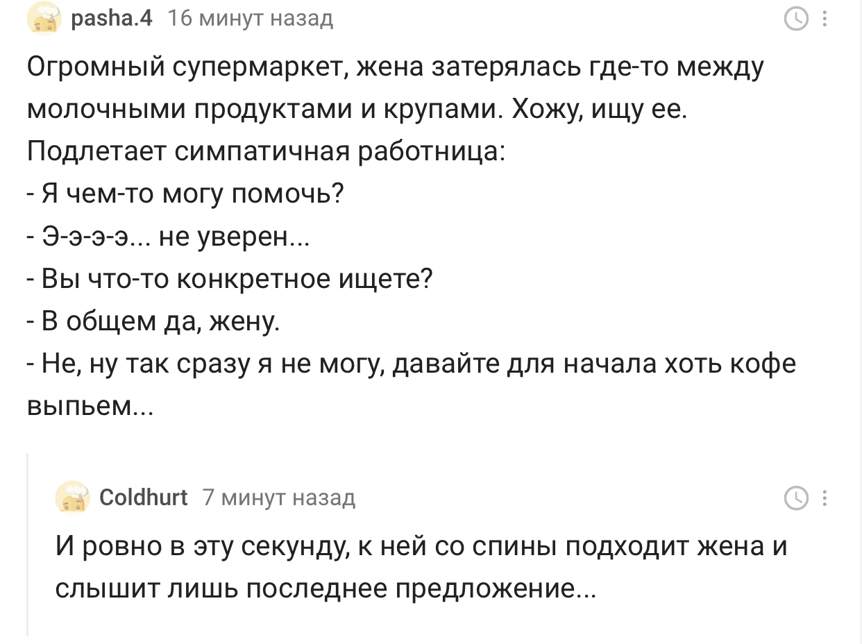 так все и было!! пикабу. так все и было!! пост пикабушника wildwildworld. комментариев - 358, сохранений - 270. присое