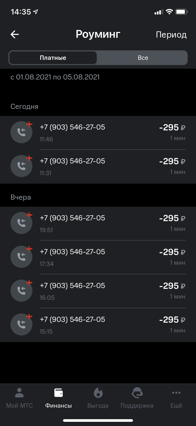 Мтс снимает деньги за звонки которых не было