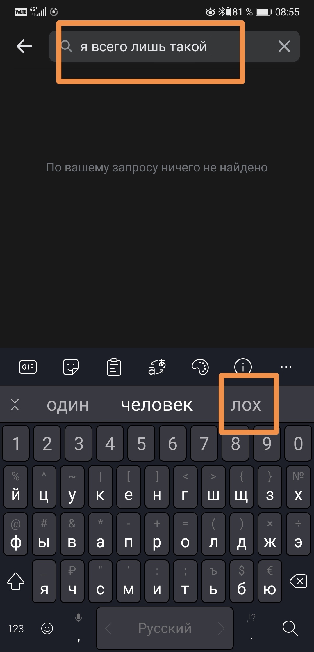 А вот сейчас обидно было или как мой телефон думает обо мне | Пикабу