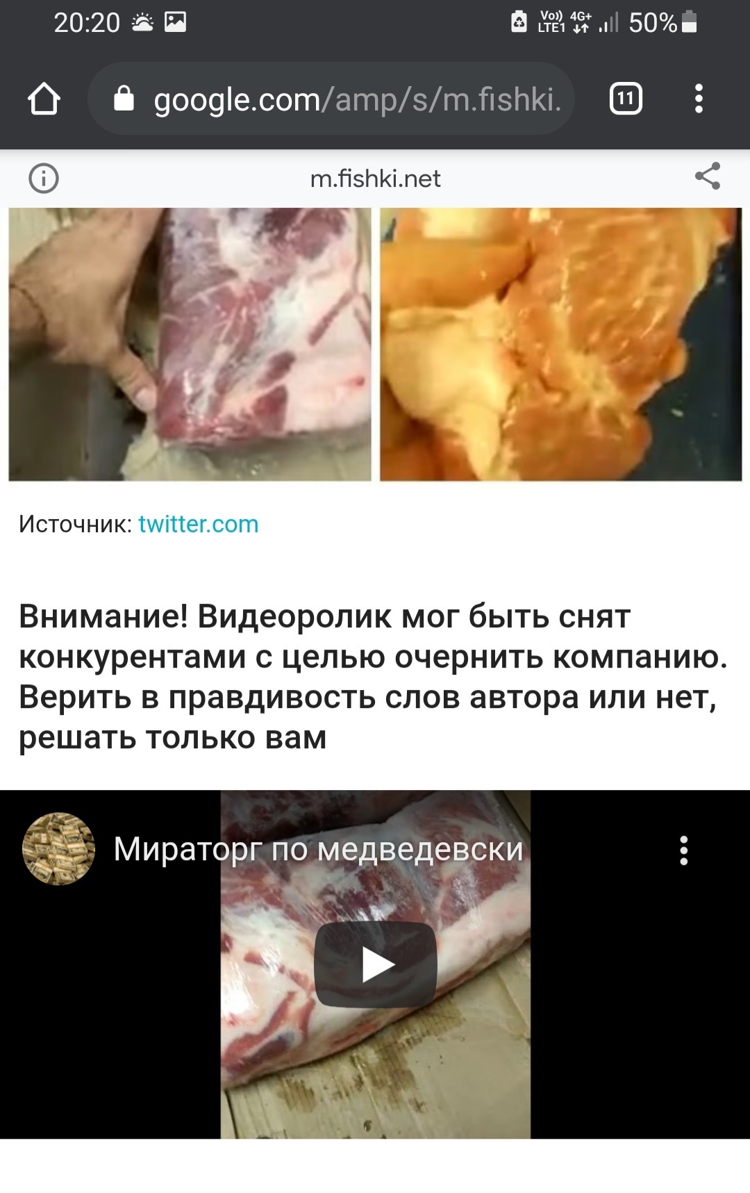 Мираторг- накаченное мясо | Пикабу