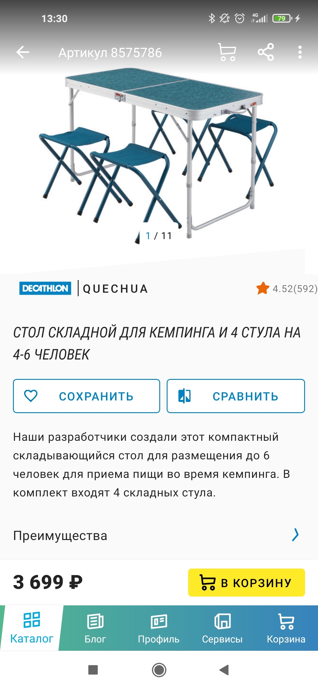 Щедрый Ozon | Пикабу