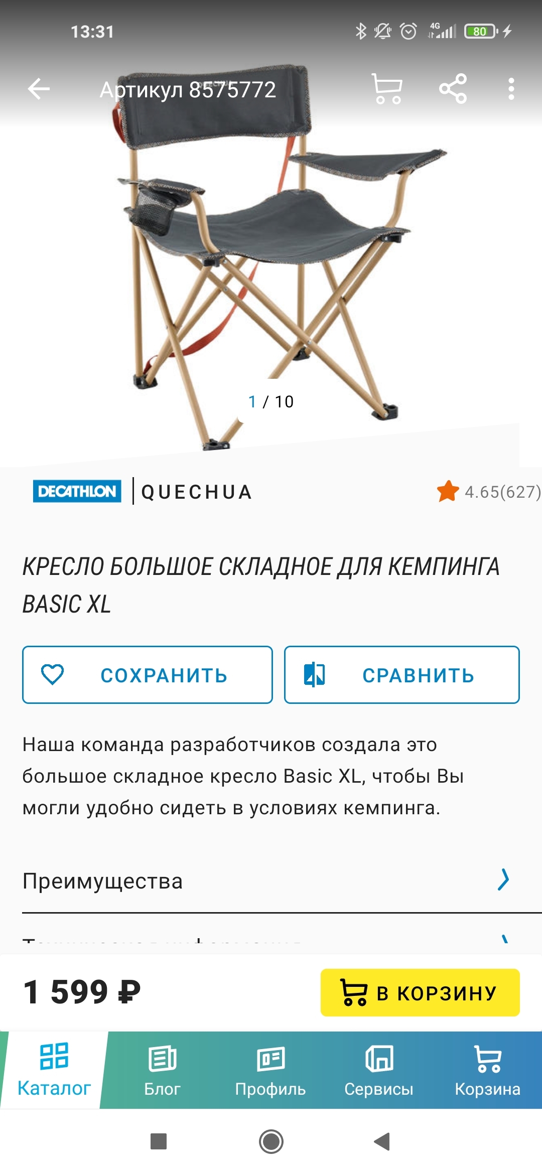 Щедрый Ozon | Пикабу